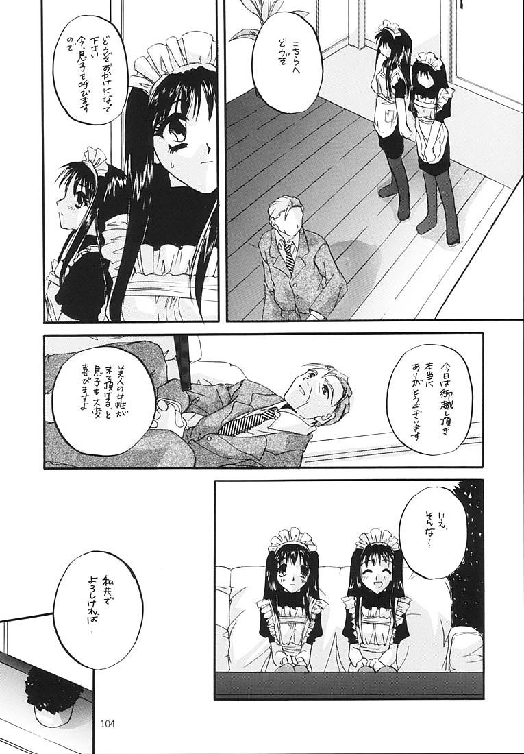 (C58) [Digital Lover (Nakajima Yuka)] Seifukuou Soushuuhen (Various) page 103 full