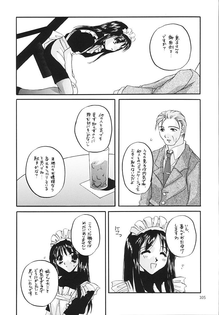(C58) [Digital Lover (Nakajima Yuka)] Seifukuou Soushuuhen (Various) page 104 full