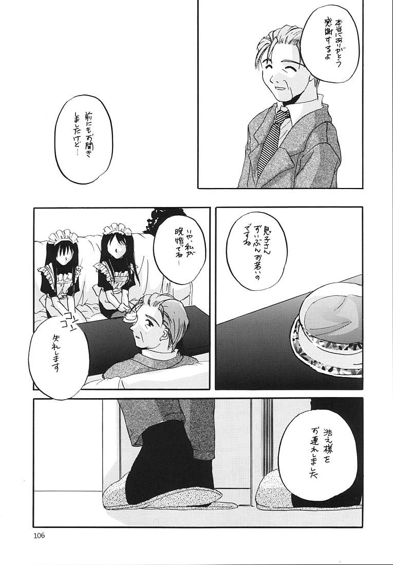 (C58) [Digital Lover (Nakajima Yuka)] Seifukuou Soushuuhen (Various) page 105 full