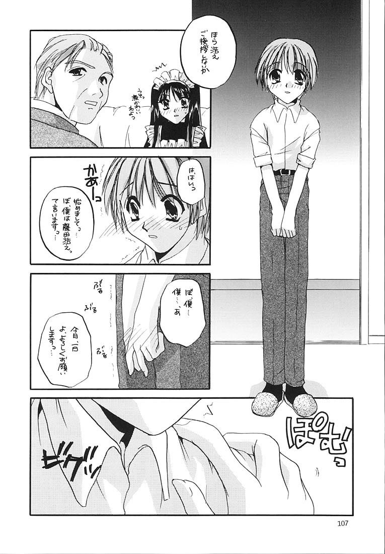 (C58) [Digital Lover (Nakajima Yuka)] Seifukuou Soushuuhen (Various) page 106 full