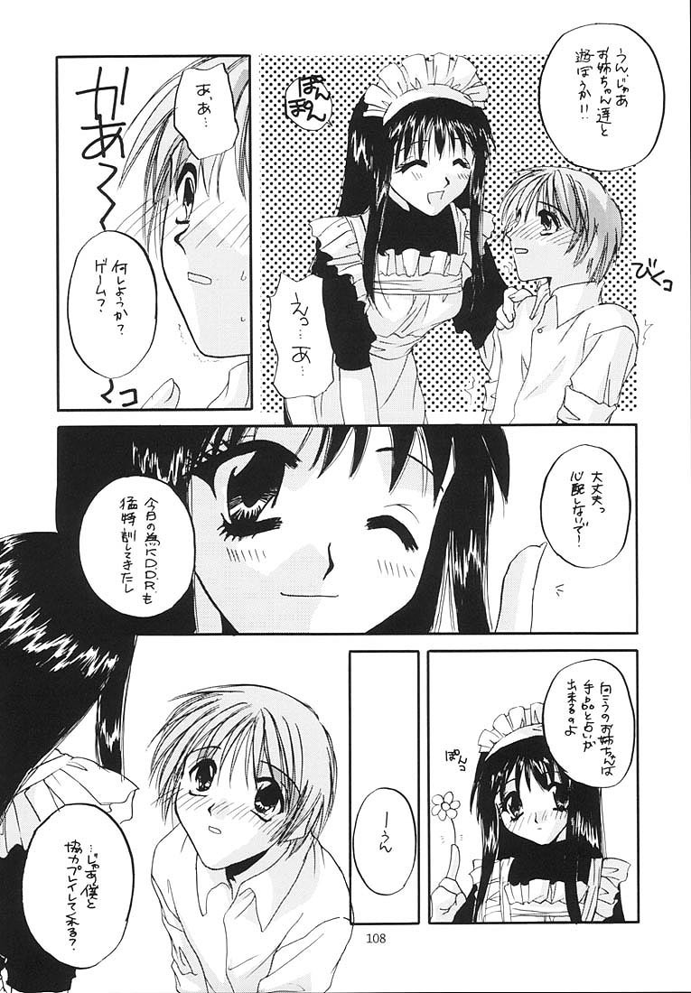 (C58) [Digital Lover (Nakajima Yuka)] Seifukuou Soushuuhen (Various) page 107 full