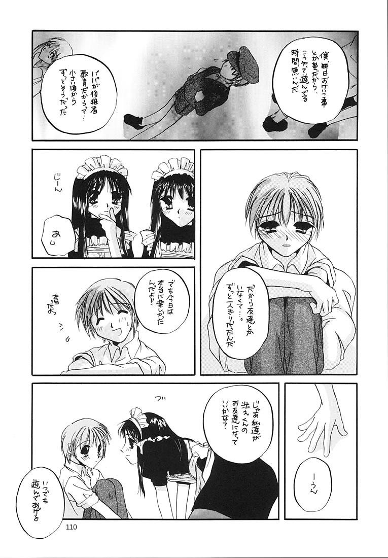 (C58) [Digital Lover (Nakajima Yuka)] Seifukuou Soushuuhen (Various) page 109 full