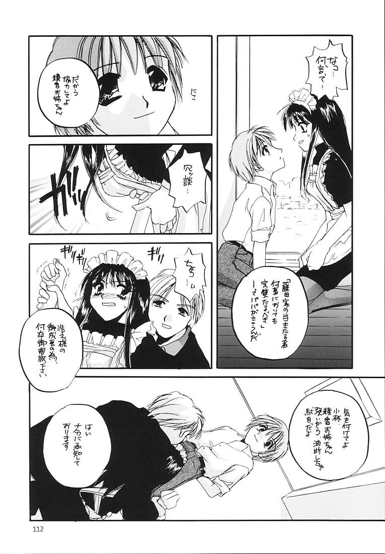 (C58) [Digital Lover (Nakajima Yuka)] Seifukuou Soushuuhen (Various) page 111 full