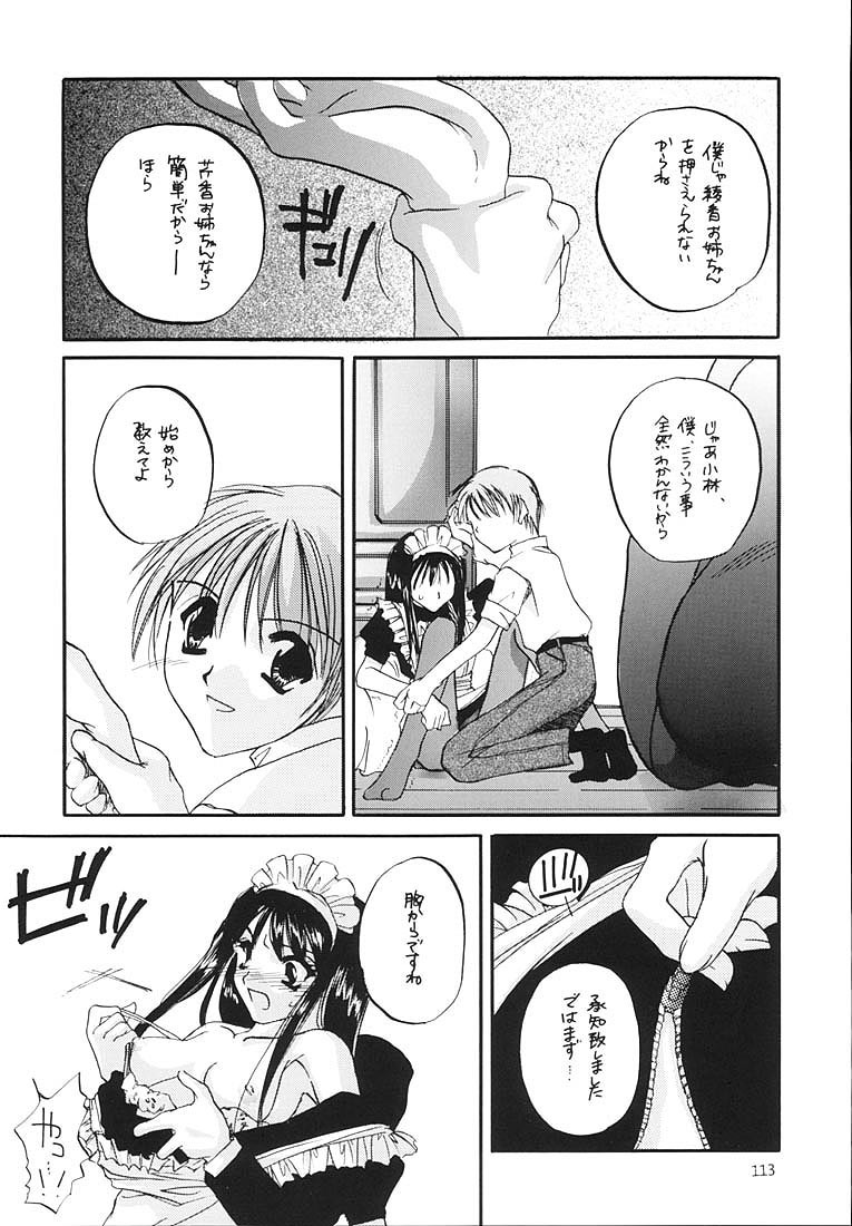 (C58) [Digital Lover (Nakajima Yuka)] Seifukuou Soushuuhen (Various) page 112 full