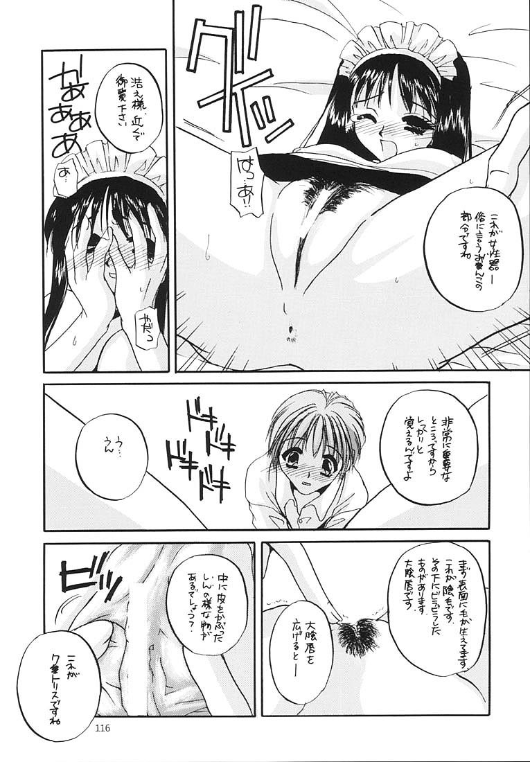(C58) [Digital Lover (Nakajima Yuka)] Seifukuou Soushuuhen (Various) page 115 full