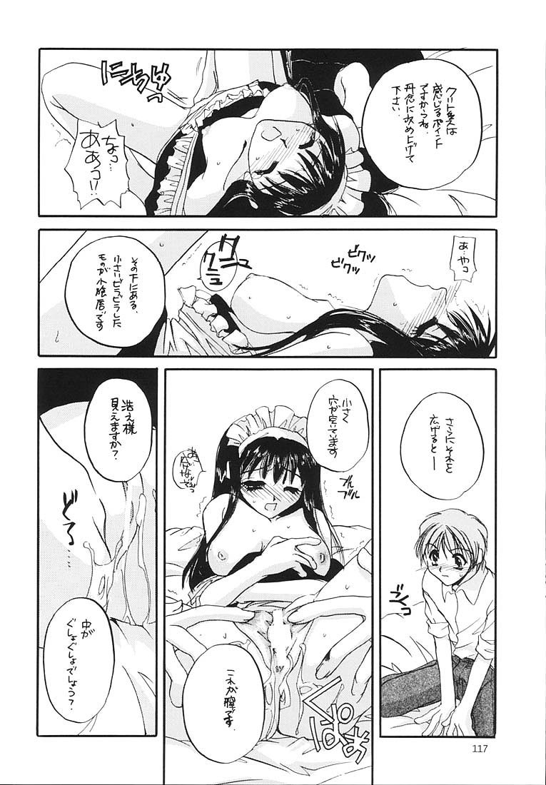 (C58) [Digital Lover (Nakajima Yuka)] Seifukuou Soushuuhen (Various) page 116 full