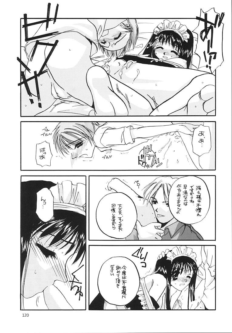 (C58) [Digital Lover (Nakajima Yuka)] Seifukuou Soushuuhen (Various) page 119 full