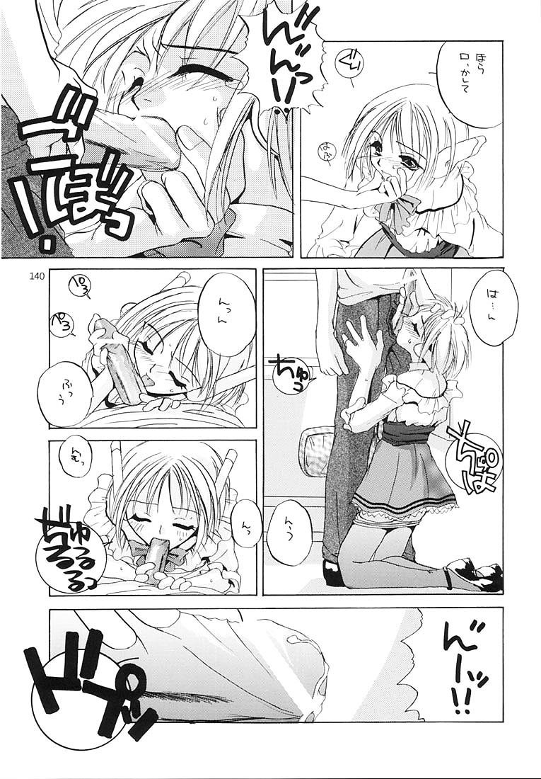 (C58) [Digital Lover (Nakajima Yuka)] Seifukuou Soushuuhen (Various) page 139 full