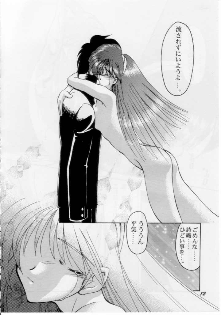 (C58) [GOLD RUSH (Suzuki Address)] Stairway (Revolutionary Girl Utena, Tokimeki Memorial, With You) page 11 full
