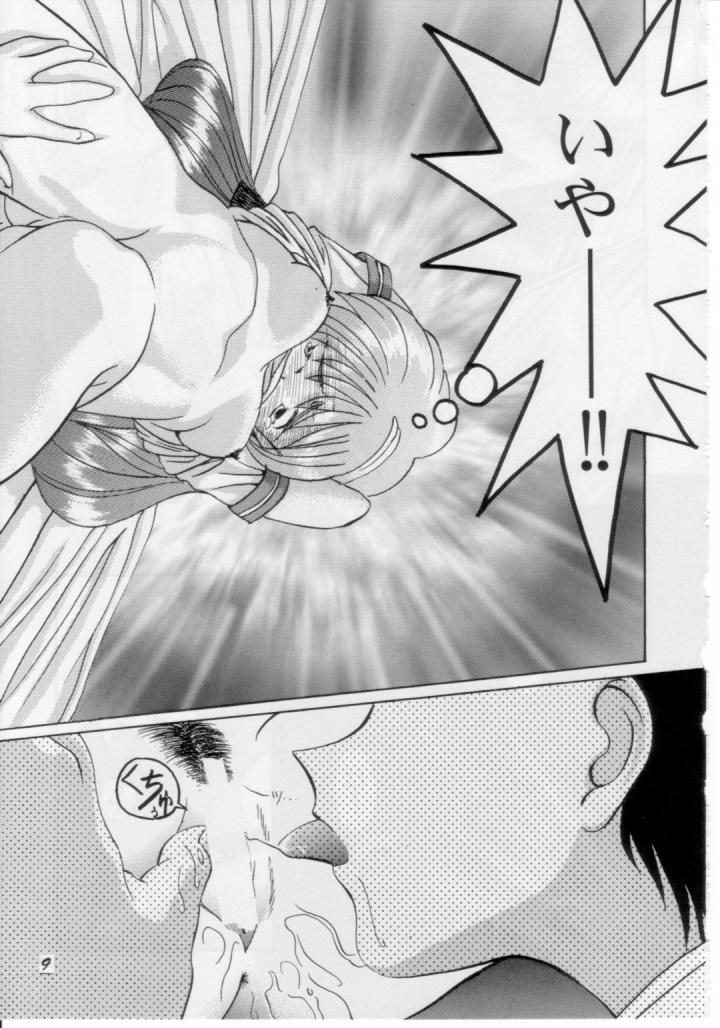 (C58) [GOLD RUSH (Suzuki Address)] Stairway (Revolutionary Girl Utena, Tokimeki Memorial, With You) page 8 full