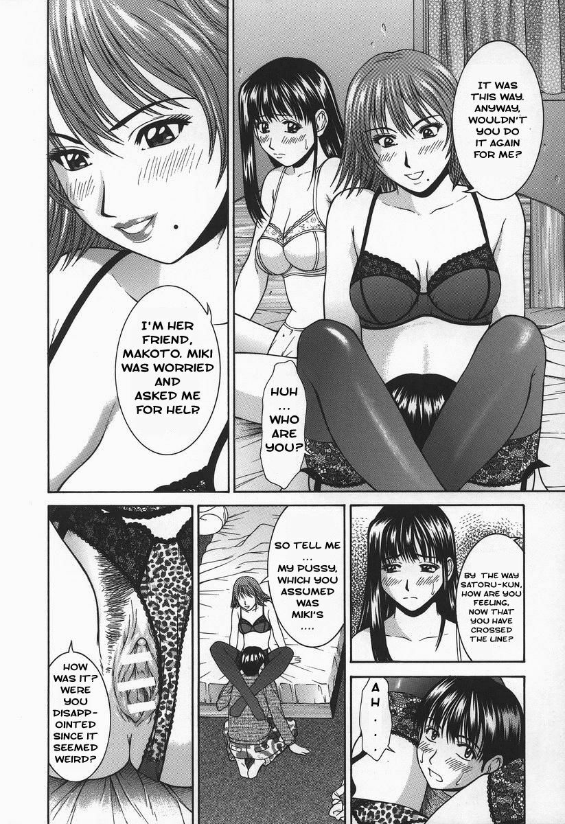 [Ueno Naoya] Suite I page 8 full