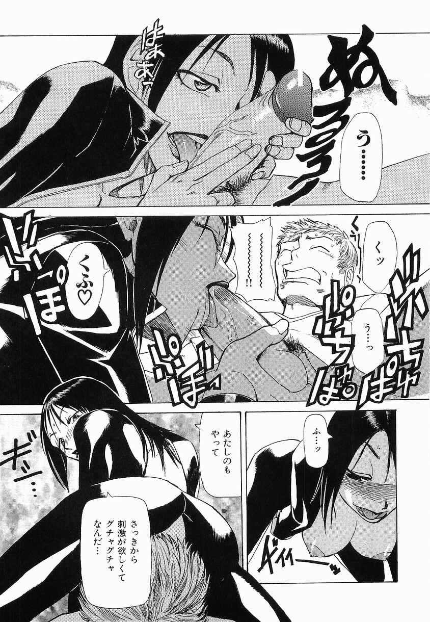 [Kakashi Asahiro] Onnahen page 116 full