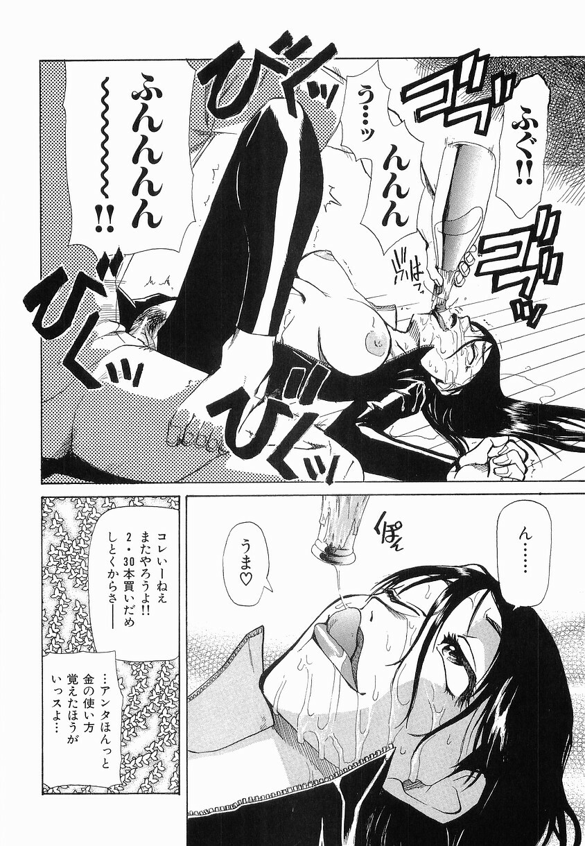 [Kakashi Asahiro] Onnahen page 119 full