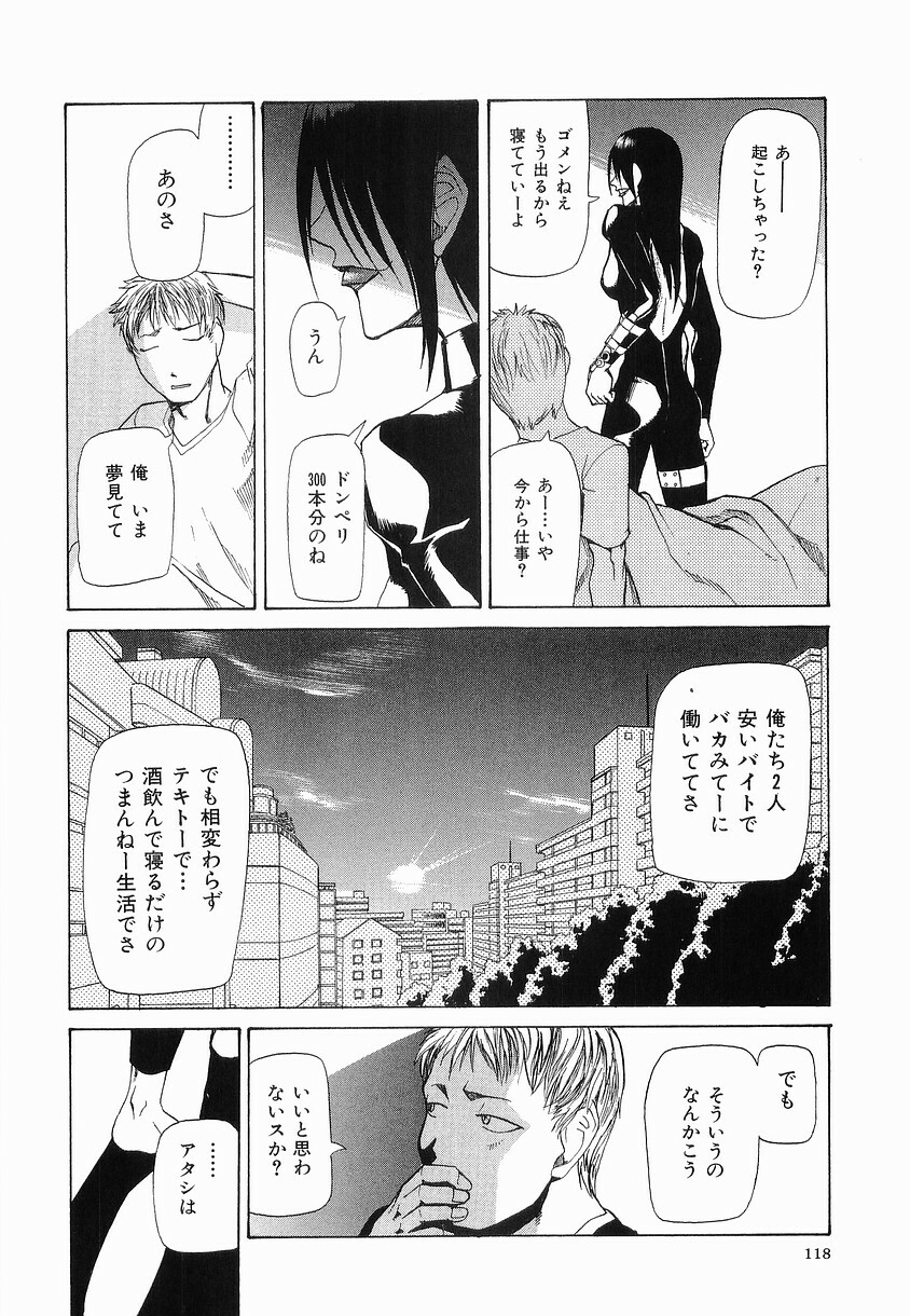[Kakashi Asahiro] Onnahen page 121 full