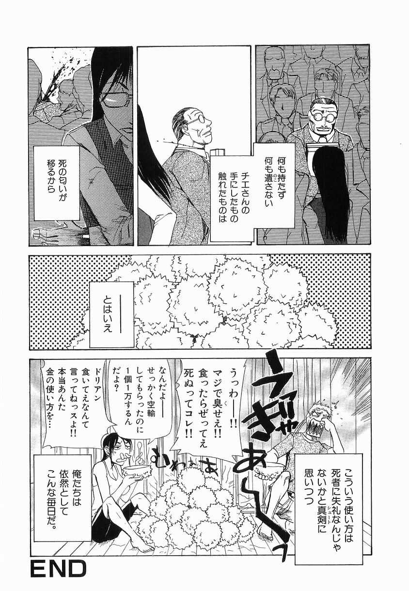 [Kakashi Asahiro] Onnahen page 123 full
