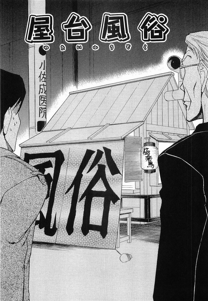 [Kakashi Asahiro] Onnahen page 125 full