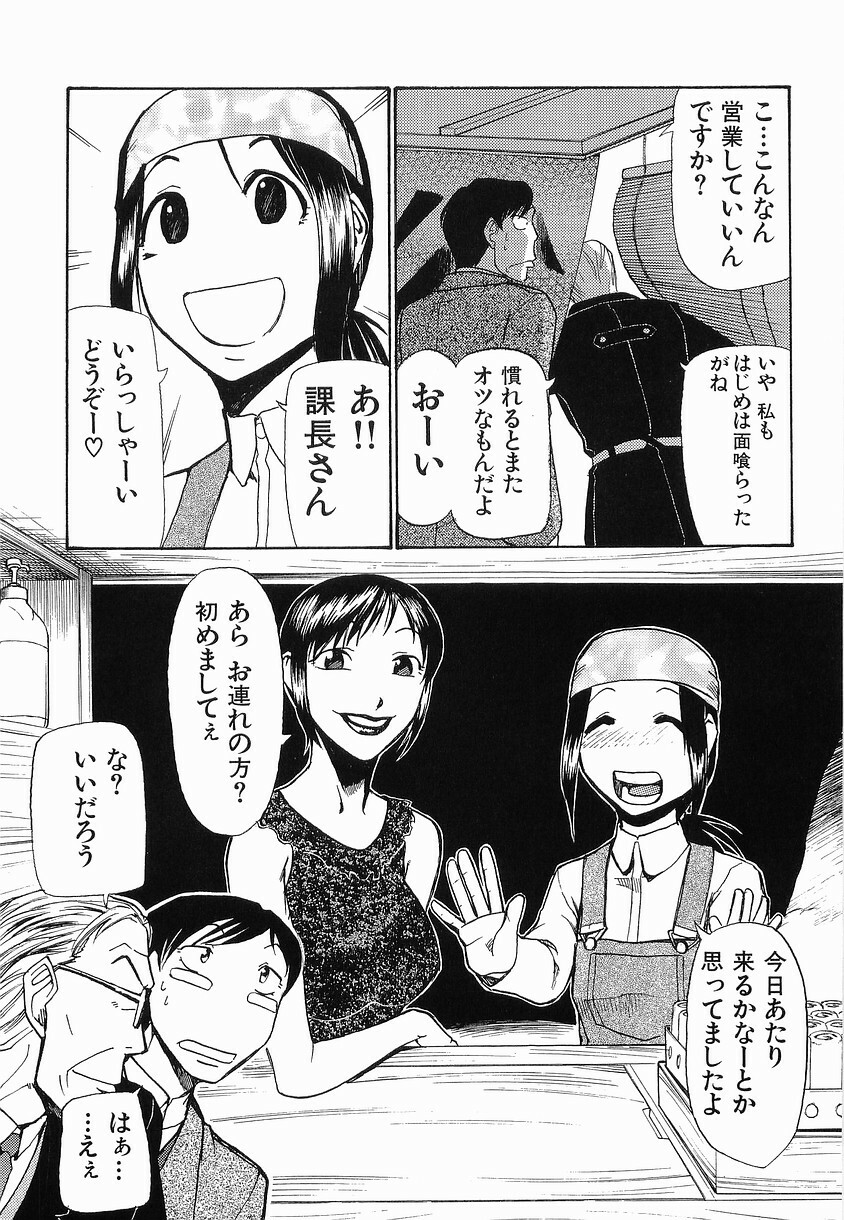 [Kakashi Asahiro] Onnahen page 126 full
