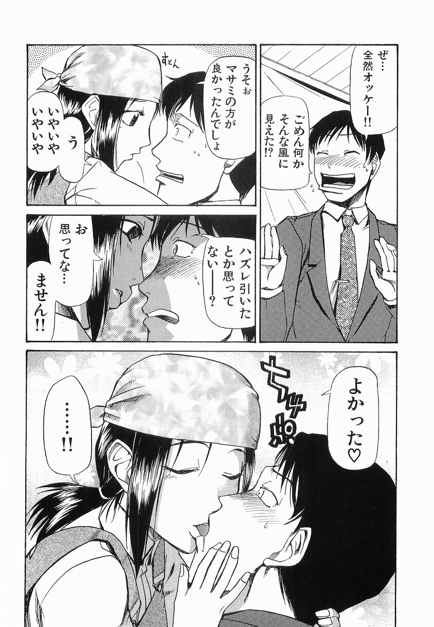 [Kakashi Asahiro] Onnahen page 129 full