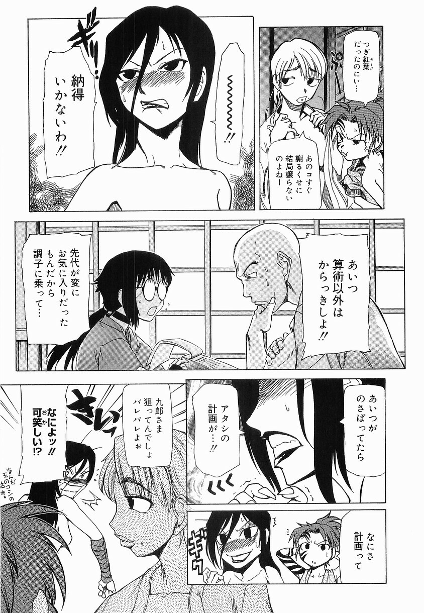 [Kakashi Asahiro] Onnahen page 27 full