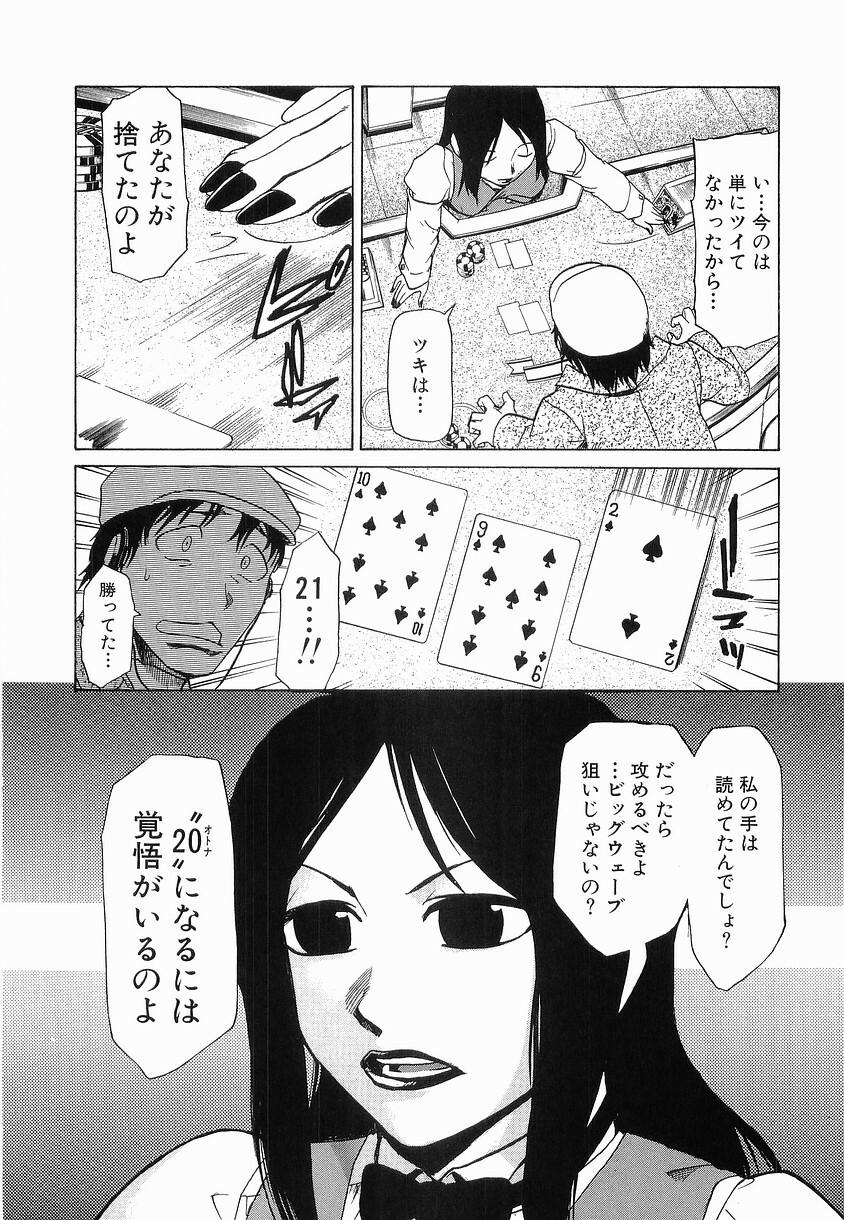 [Kakashi Asahiro] Onnahen page 47 full