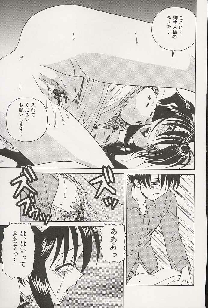 [Spark Utamaro] Immoral Gyakushuu! page 103 full