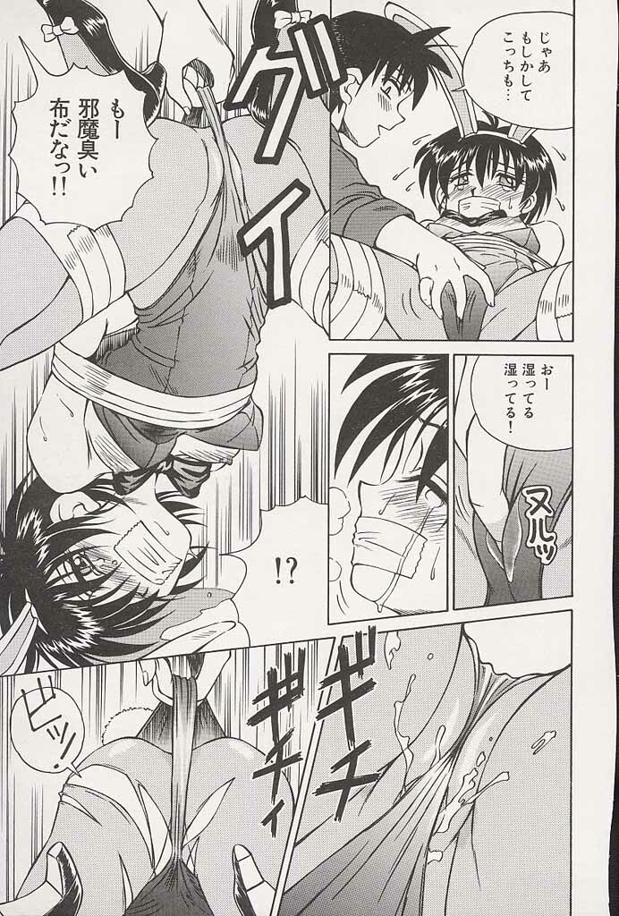 [Spark Utamaro] Immoral Gyakushuu! page 115 full