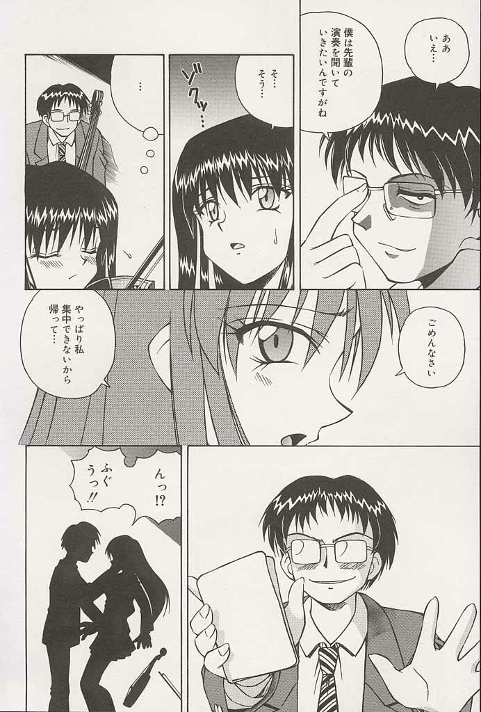 [Spark Utamaro] Immoral Gyakushuu! page 124 full
