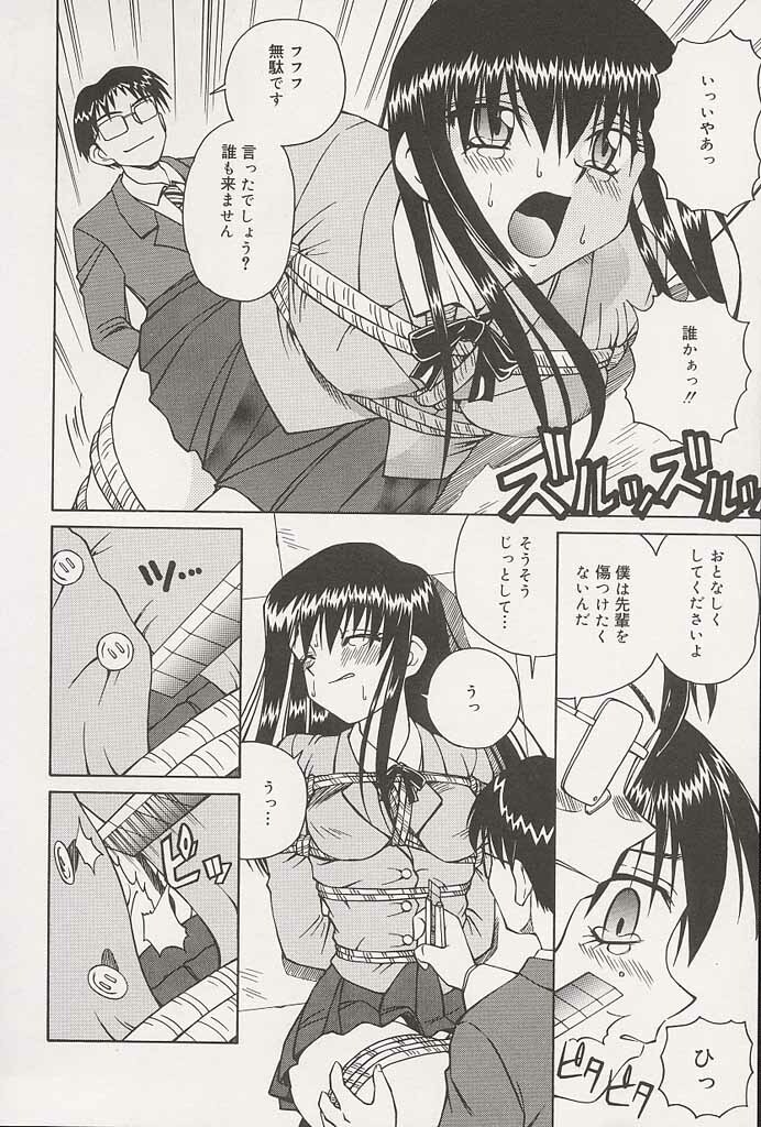 [Spark Utamaro] Immoral Gyakushuu! page 128 full