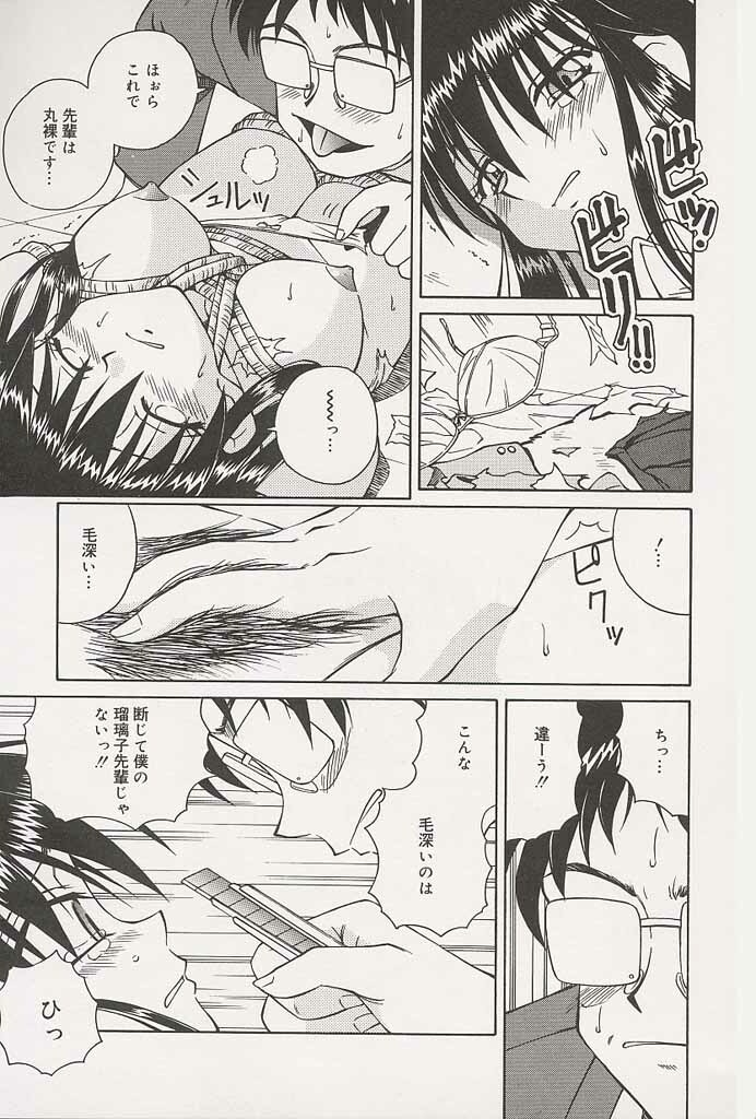 [Spark Utamaro] Immoral Gyakushuu! page 129 full