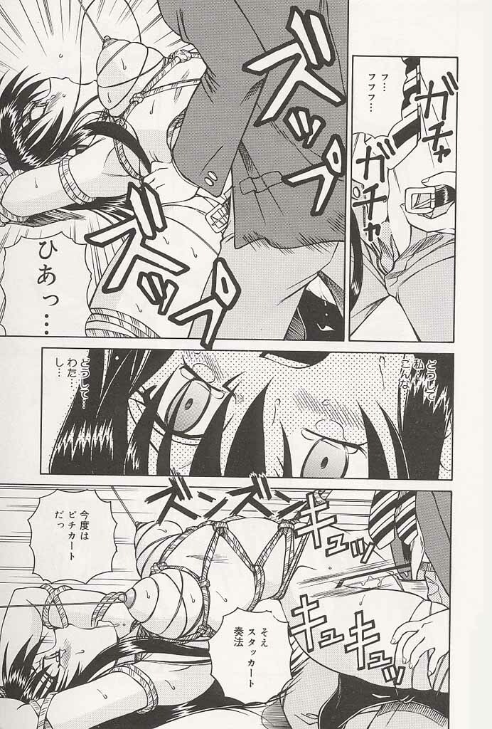 [Spark Utamaro] Immoral Gyakushuu! page 135 full