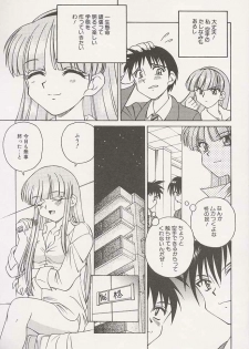 [Spark Utamaro] Immoral Gyakushuu! - page 31