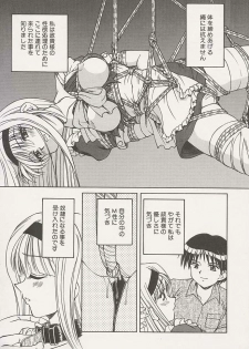 [Spark Utamaro] Immoral Gyakushuu! - page 9