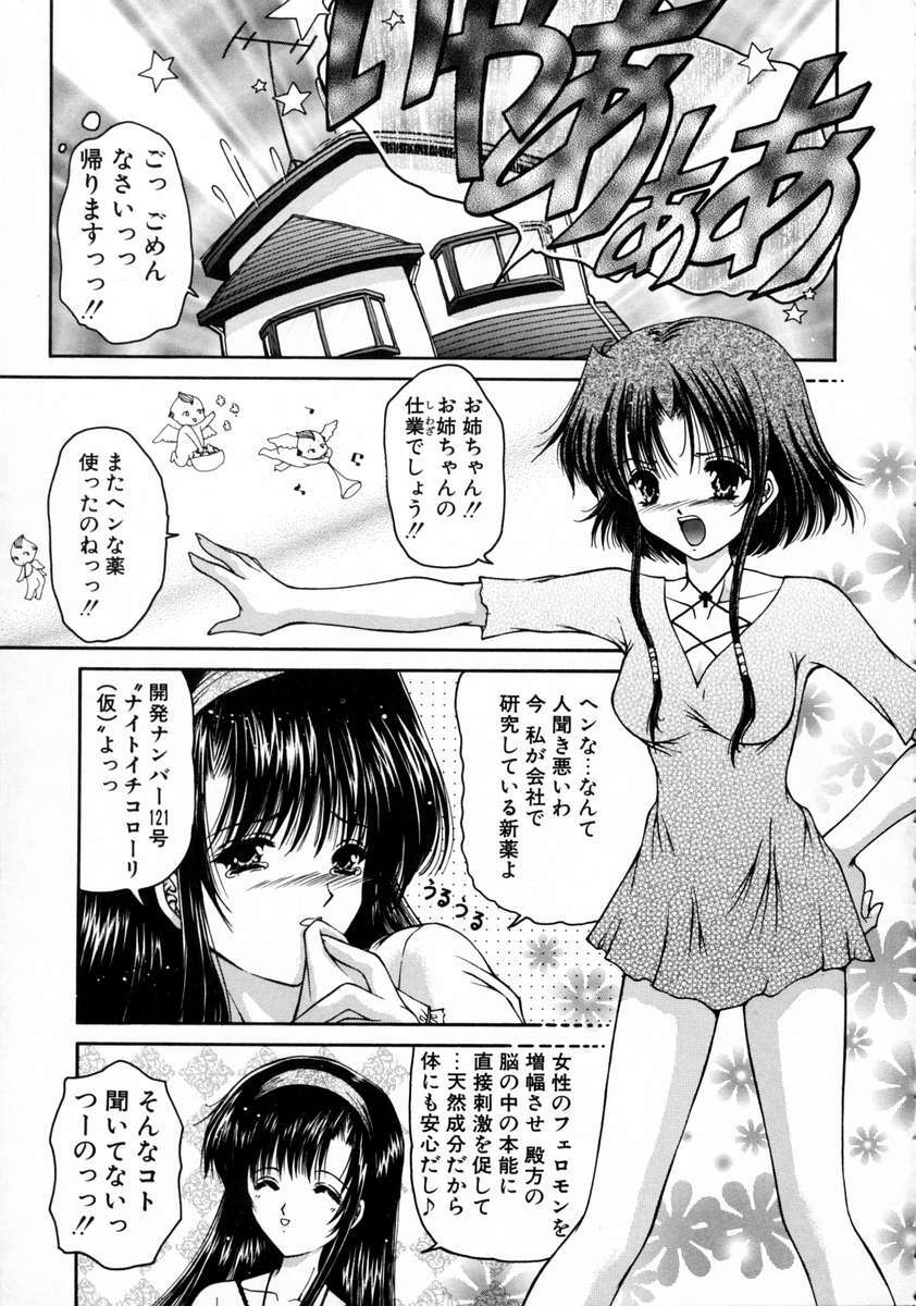 [URANO MAMI] Haru Urara page 11 full