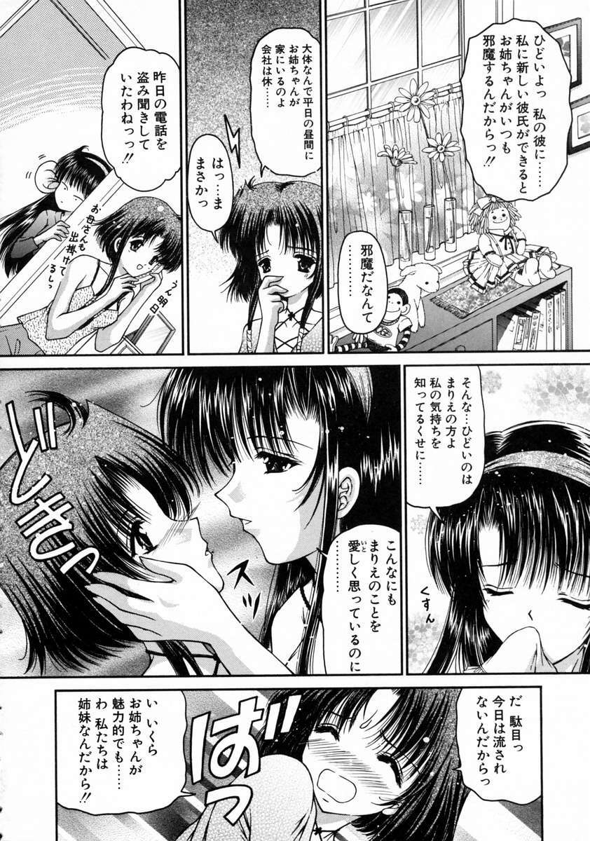 [URANO MAMI] Haru Urara page 12 full