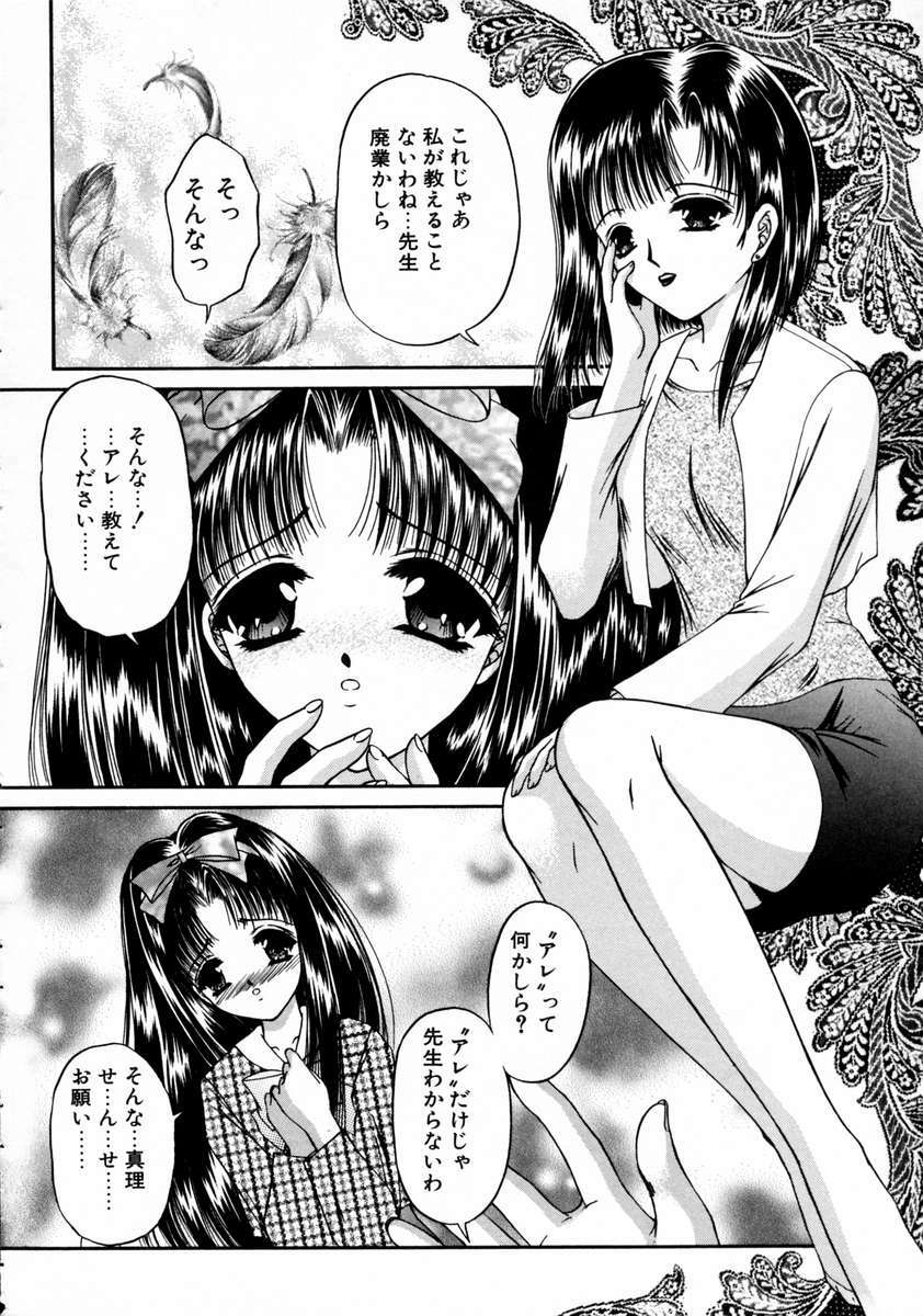 [URANO MAMI] Haru Urara page 124 full