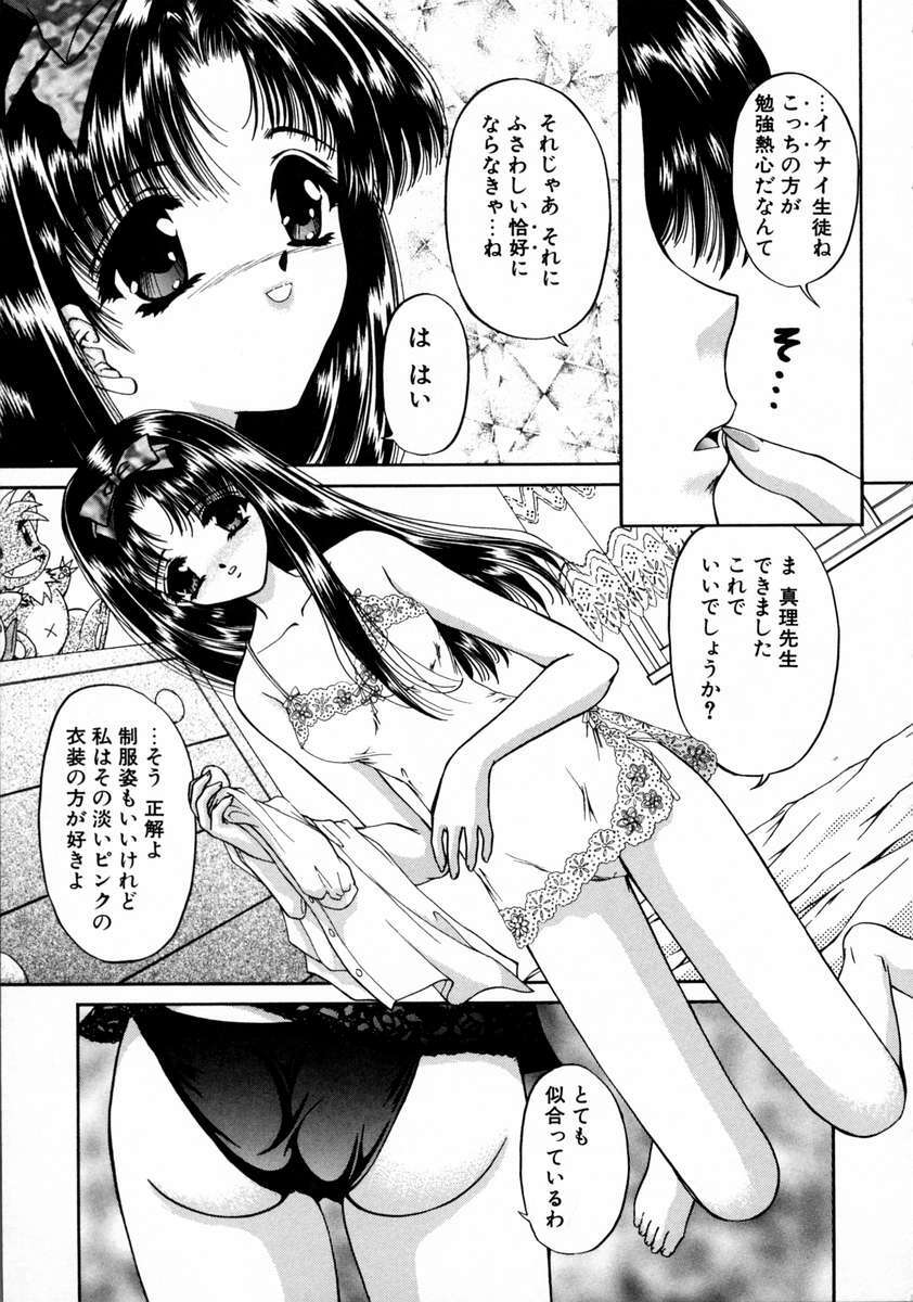 [URANO MAMI] Haru Urara page 125 full