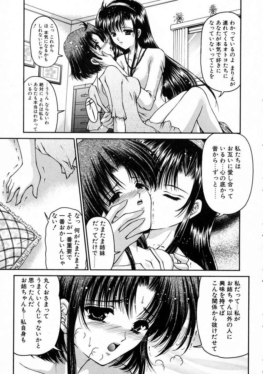 [URANO MAMI] Haru Urara page 13 full