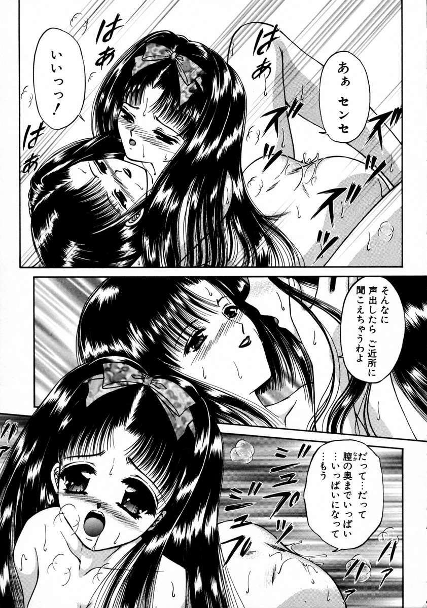 [URANO MAMI] Haru Urara page 131 full