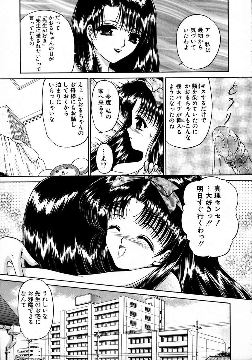 [URANO MAMI] Haru Urara page 133 full