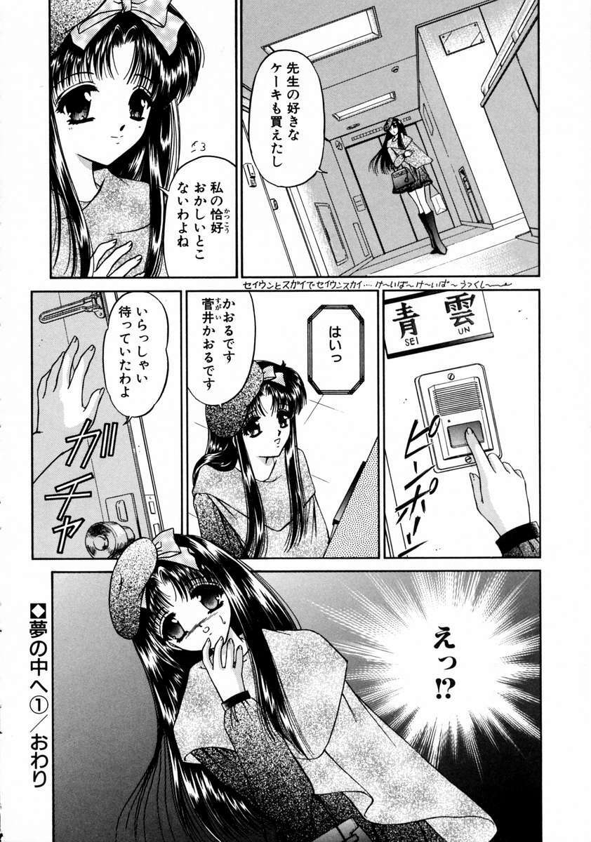 [URANO MAMI] Haru Urara page 134 full