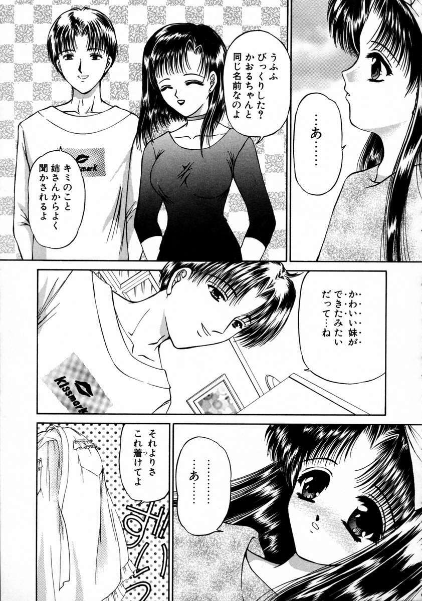 [URANO MAMI] Haru Urara page 137 full