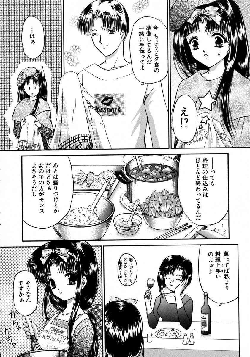 [URANO MAMI] Haru Urara page 138 full