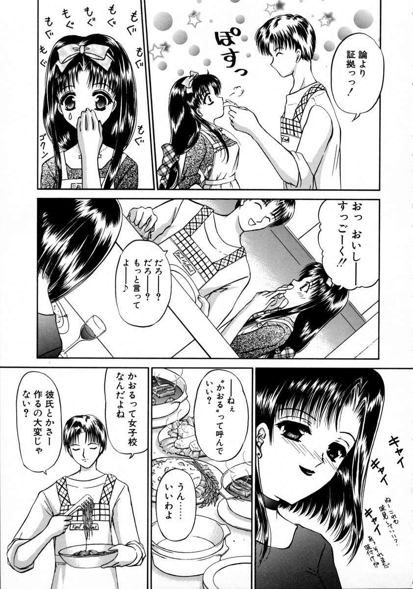 [URANO MAMI] Haru Urara page 139 full