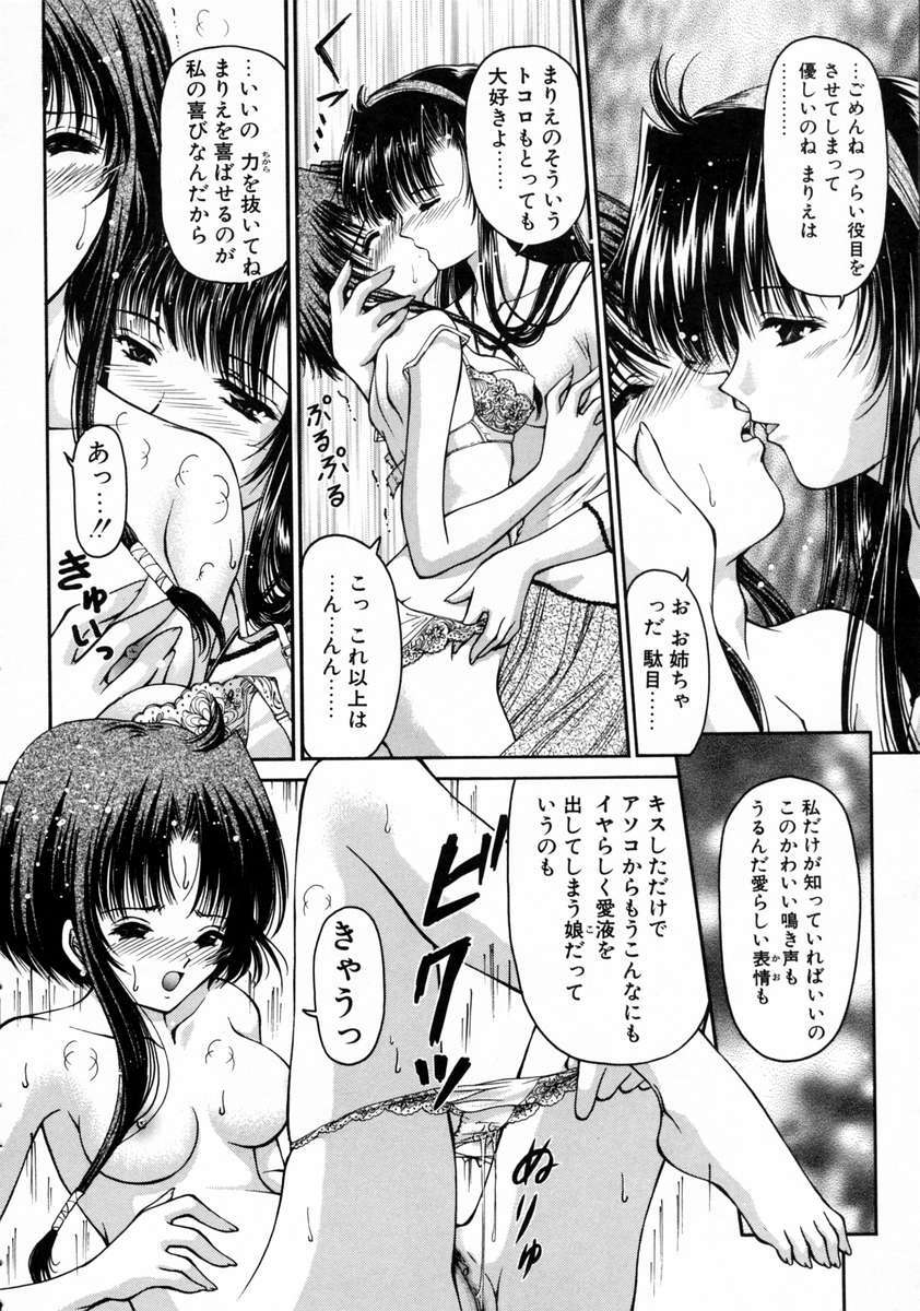 [URANO MAMI] Haru Urara page 14 full