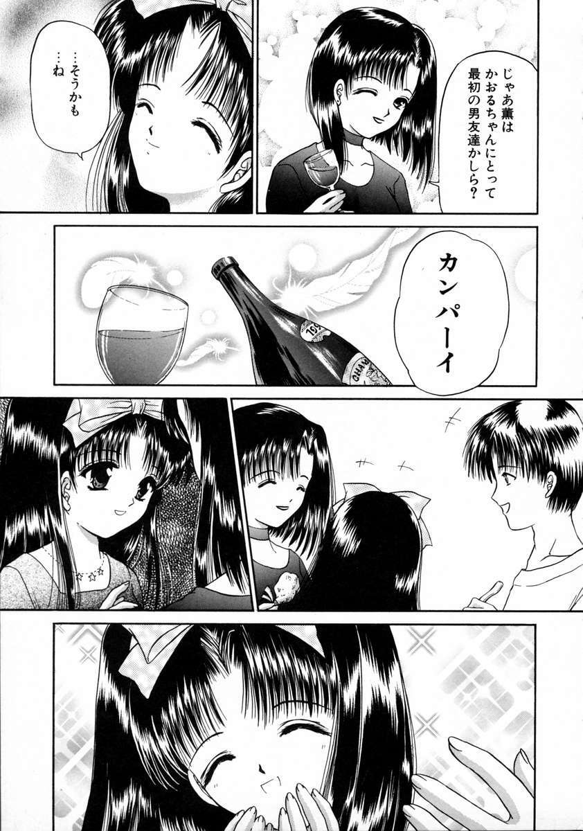 [URANO MAMI] Haru Urara page 141 full