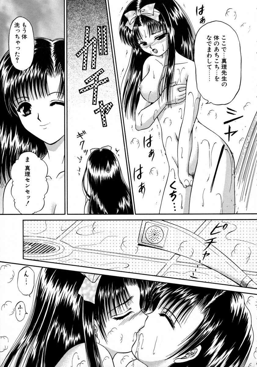 [URANO MAMI] Haru Urara page 143 full