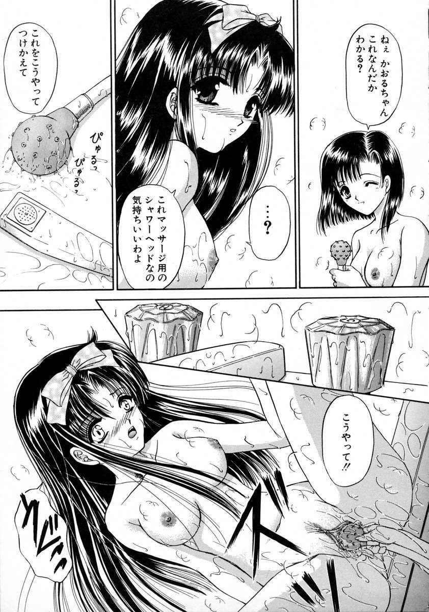 [URANO MAMI] Haru Urara page 145 full