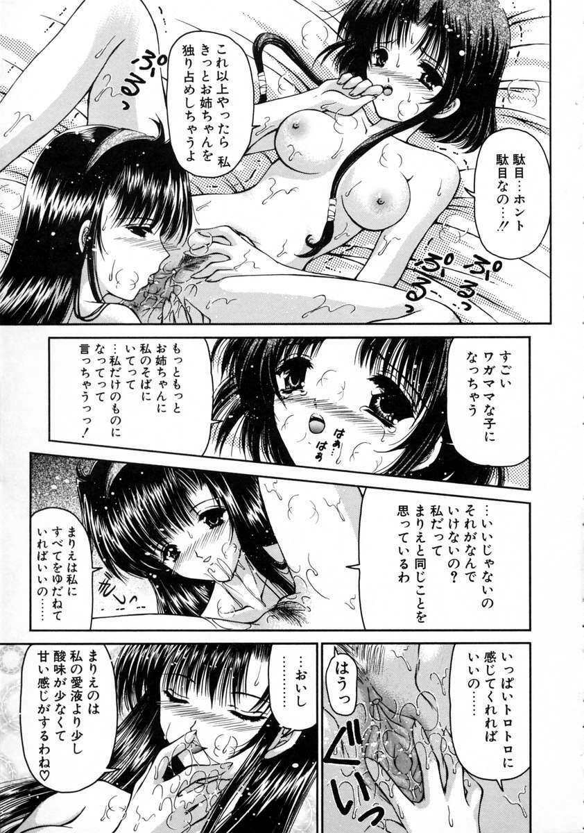 [URANO MAMI] Haru Urara page 15 full