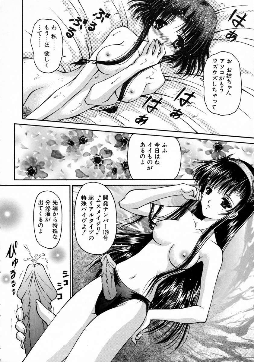 [URANO MAMI] Haru Urara page 16 full