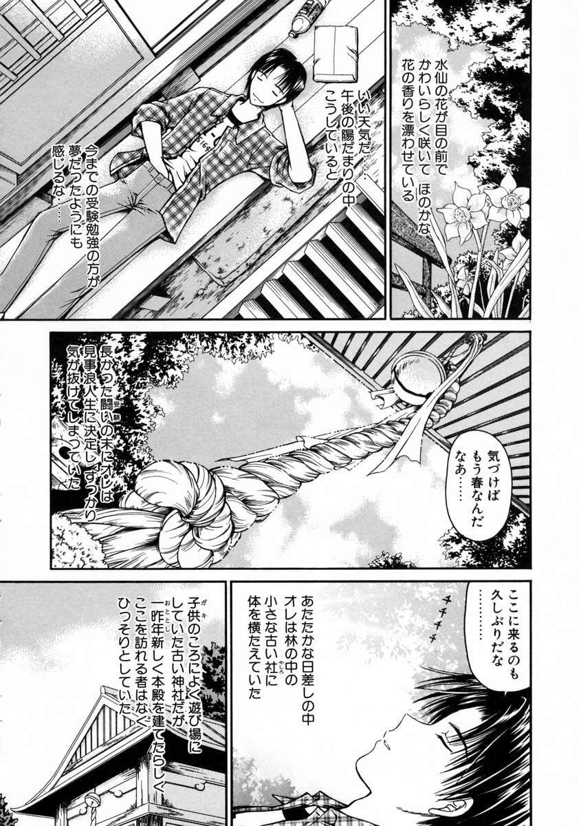 [URANO MAMI] Haru Urara page 24 full